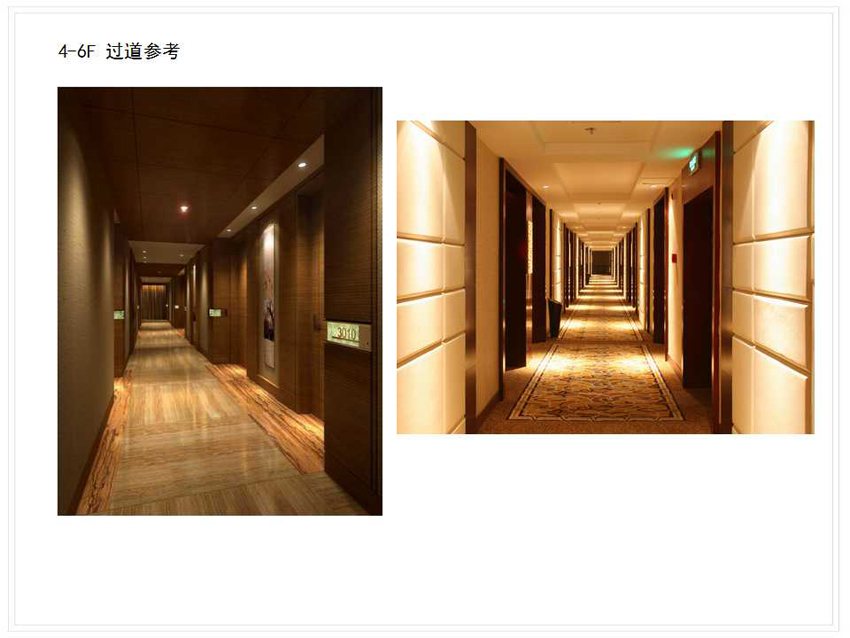 华运酒店（青白江）装饰/软装方案