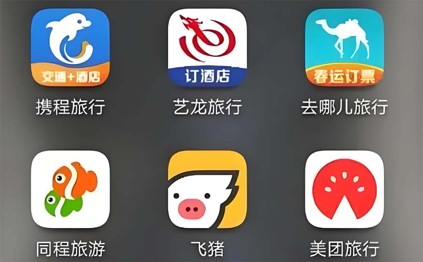 国内酒店OTA系统详解